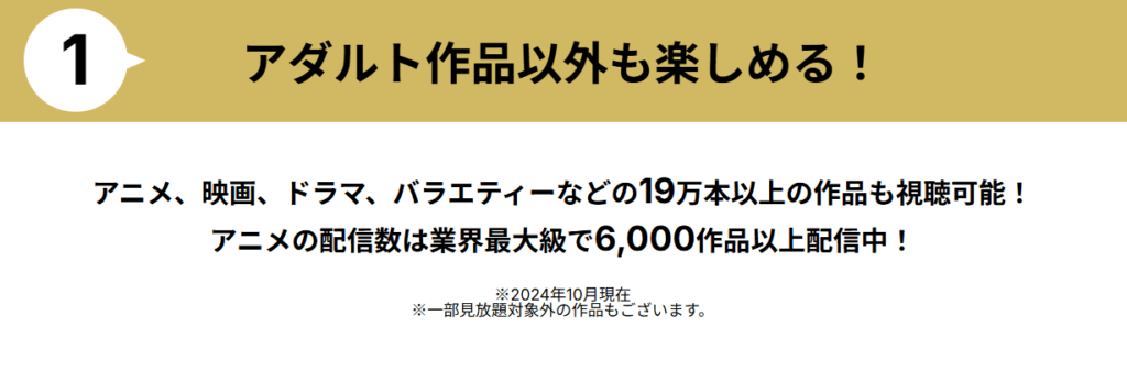 無料トライアルの内容を“一枚表”で確認